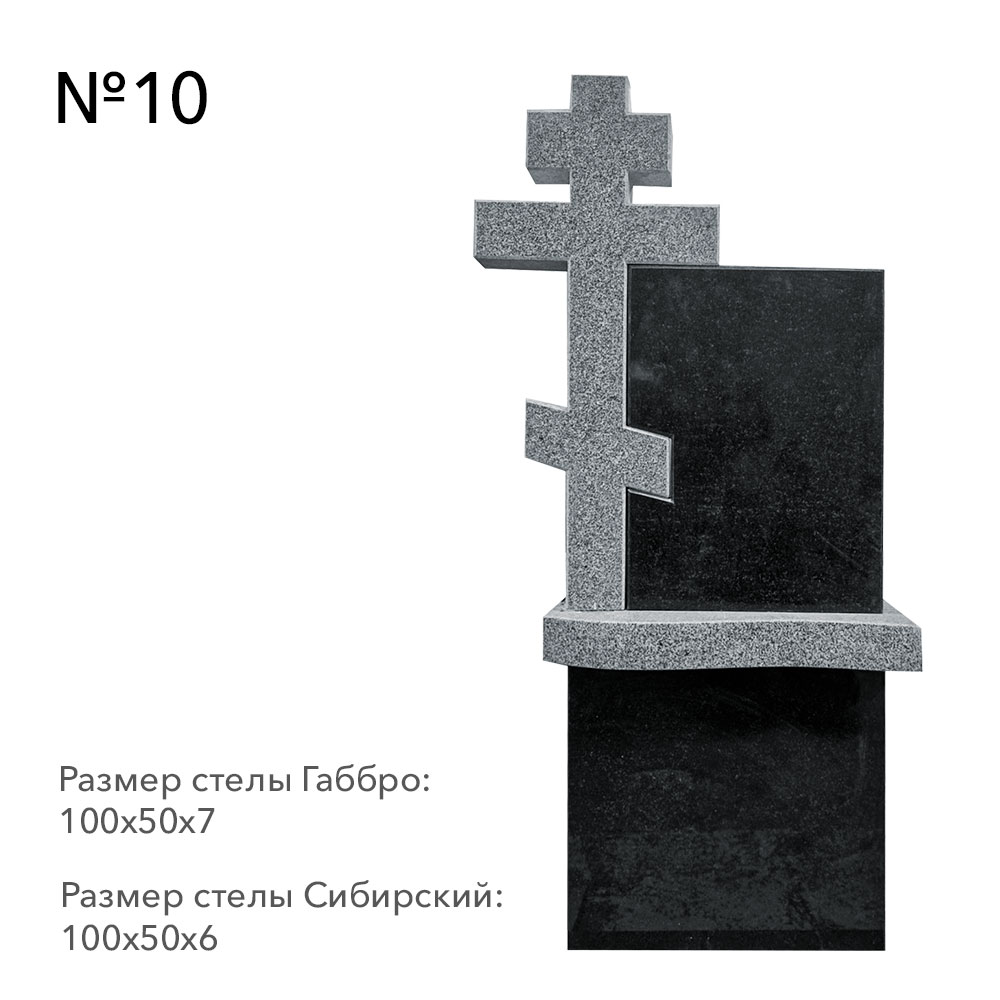 Готовые комплексы памятников в наличии в&nbsp;Чебоксарах | Готовый комплекс №10