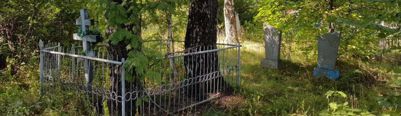 Старое кладбище