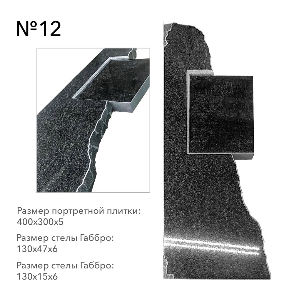 Готовые комплексы памятников в наличии в&nbsp;Чебоксарах | Готовый комплекс №12