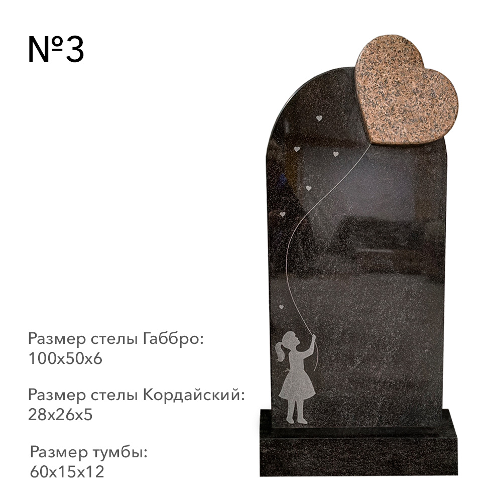 Готовые комплексы памятников в наличии в&nbsp;Чебоксарах | Готовый комплекс №3