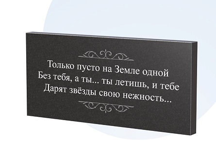 Эпитафии в&nbsp;Чебоксарах